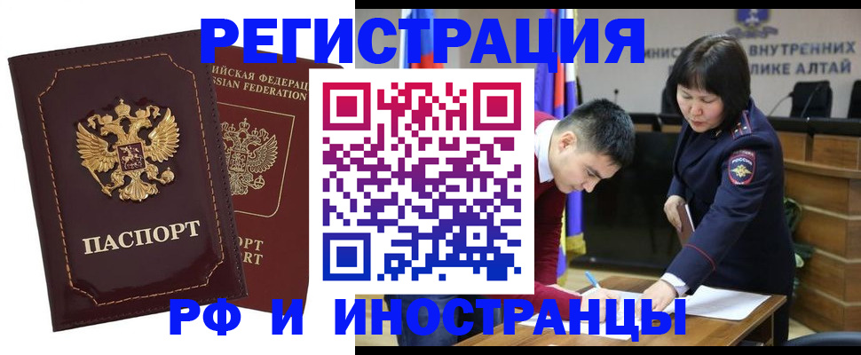 прописка для военкомата в Усинске