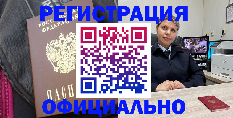 регистрация в Усинске