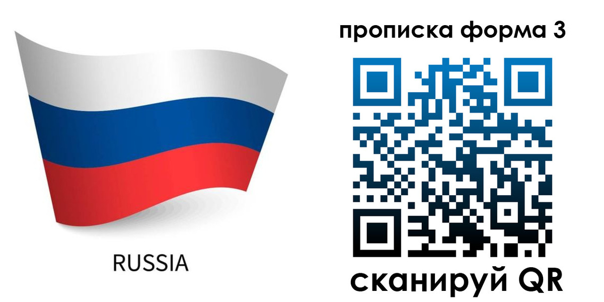 прописка паспорт в Усинске