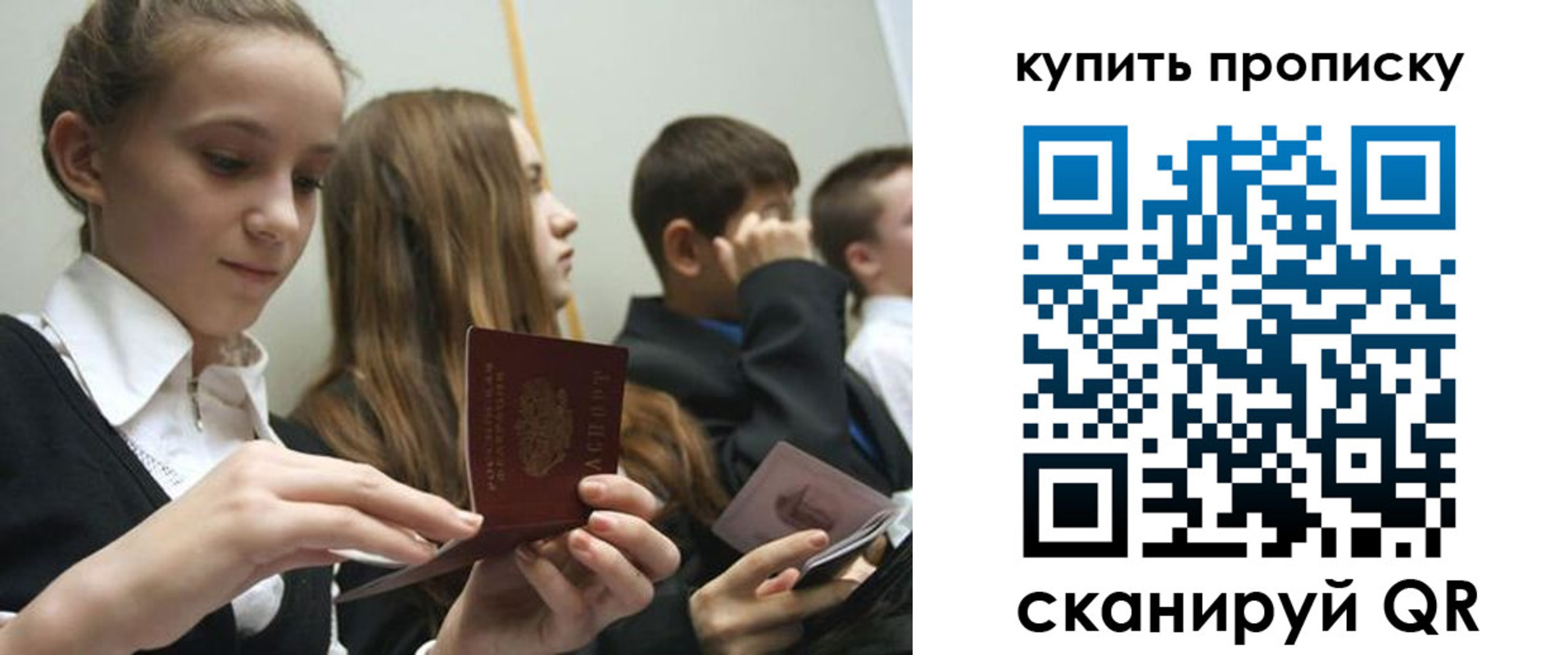 где прописаться в Усинске