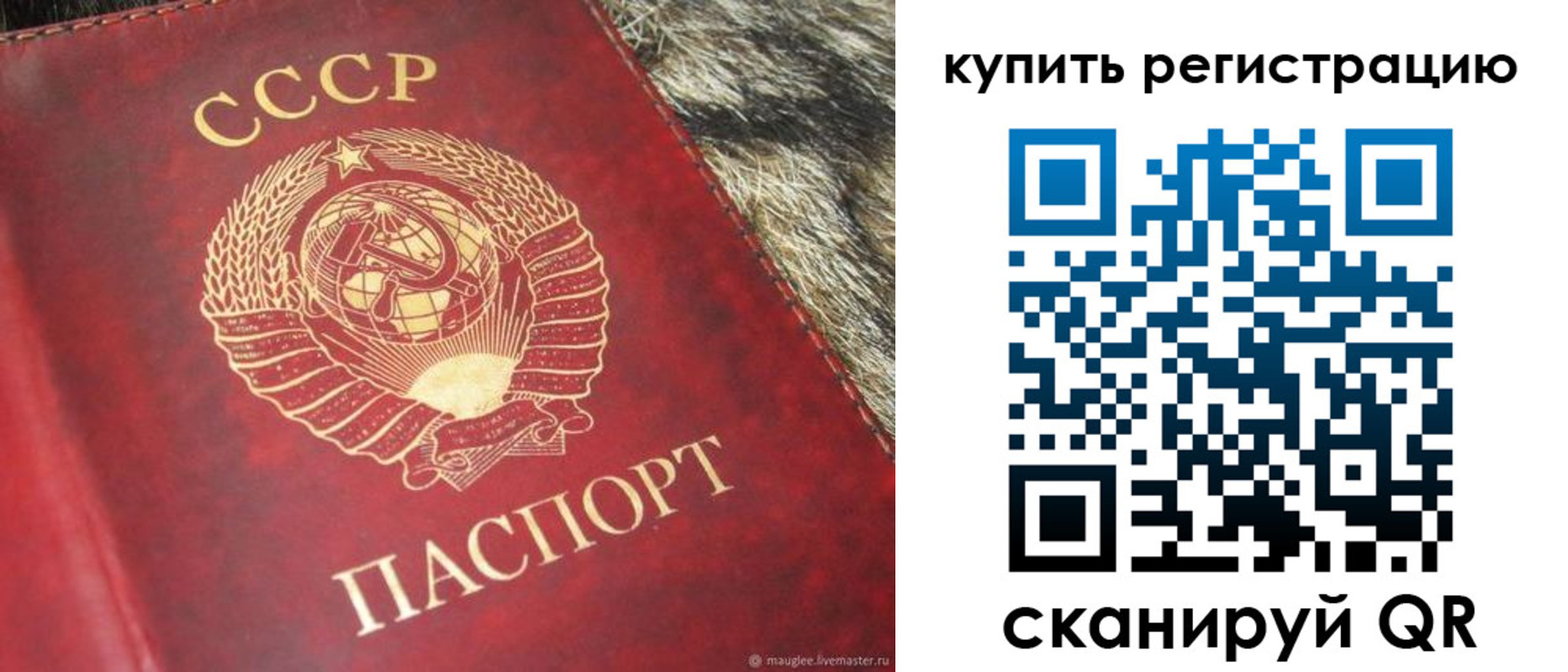 временная регистрация 2025 в Усинске
