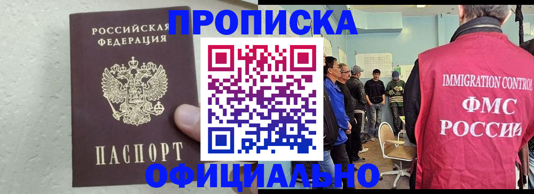 прописка в квартире в Усинске