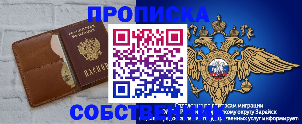 временная регистрация адрес в Усинске