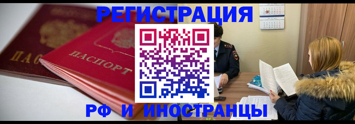 временная регистрация госуслуги в Усинске