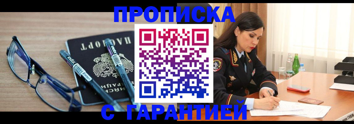 найти адрес прописки в Усинске