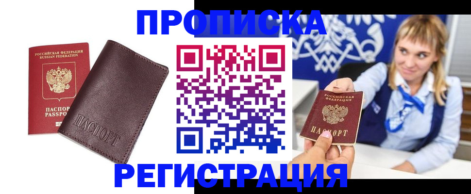 регистрация для дет. сада в Усинске