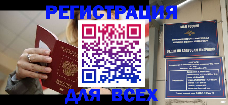 найти адрес прописки в Усинске